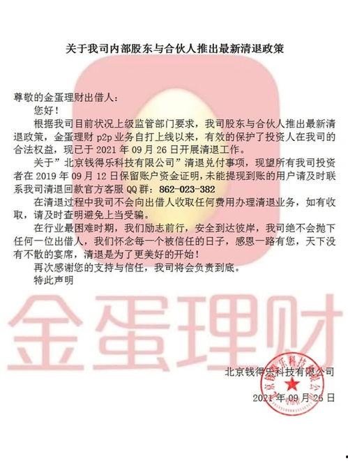 金蛋爆料最新消息,最新热点事件深度解析