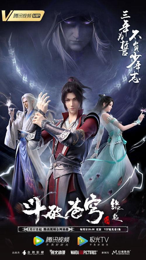 斗破苍穹爆料最新,神秘势力崛起，萧炎再战巅峰！