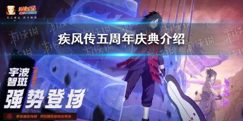 火影最新活动爆料大聪明,大聪明带你领略忍者世界新篇章