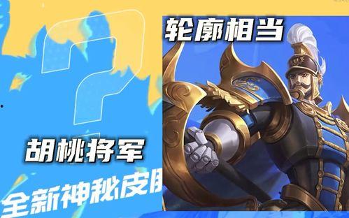 蒙恬新皮肤爆料最新消息,神秘元素与历史风貌完美融合