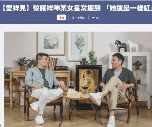 黎耀祥最新爆料,揭秘演艺圈不为人知的幕后真相