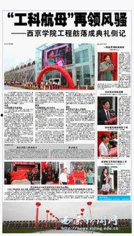 西京最新爆料新闻报道图片,最新爆料图片揭秘事件真相