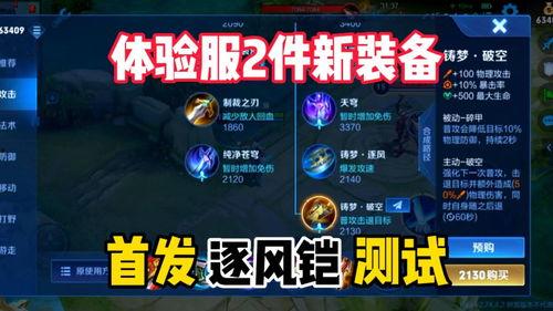 端游体验服最新爆料软件,软件功能大升级，游戏体验再飞跃