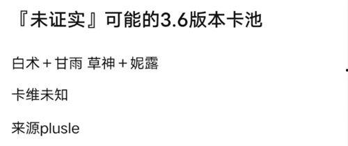 伤痕卡池最新爆料,伤痕卡池神秘角色大揭秘！