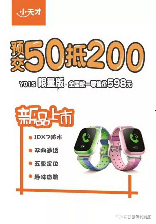 最新小天才爆料消息内容,揭秘科技新品及行业动态