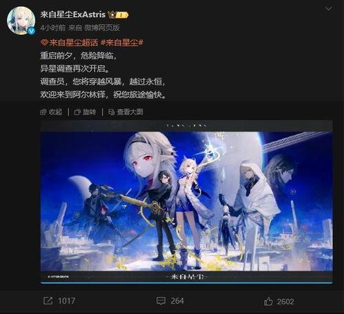 星尘爆料最新消息新闻,最新消息揭示娱乐圈惊人内幕